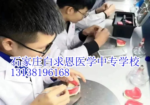 石家莊白求恩醫學中專學校升學可以考哪些大學？