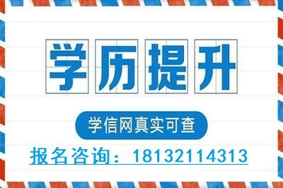 2024年石家莊成人高考報(bào)名方式