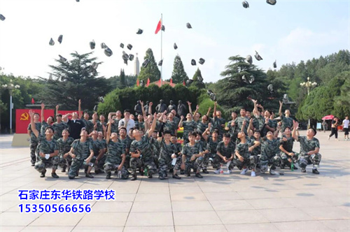 石家莊東華鐵路學校學費是多少