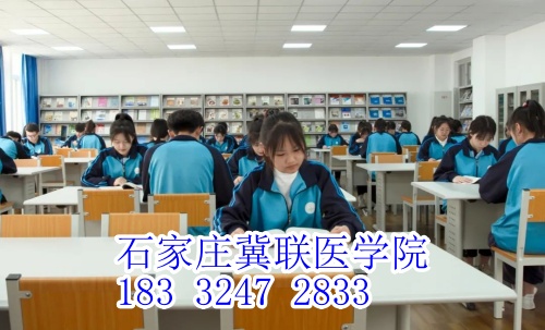 石家莊冀聯醫學中等專業學校城市戶口和農村戶口學費多少？