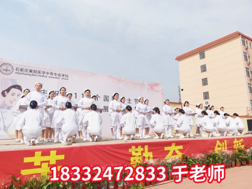 石家莊冀聯(lián)醫(yī)學(xué)中專學(xué)校怎么樣？好不好？