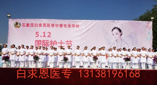 石家莊白求恩醫學中專可以考護士證嗎