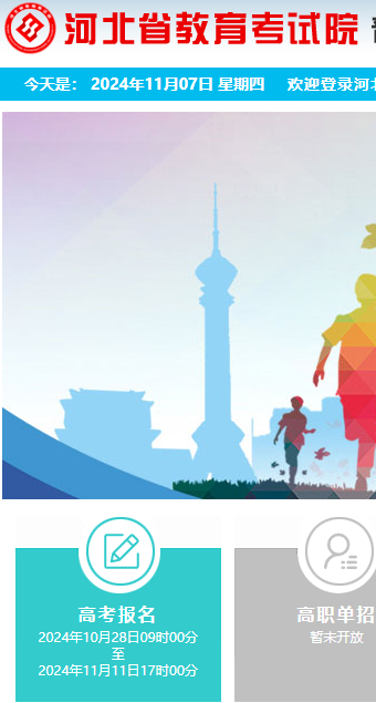 錯過2025年河北高考報名怎么辦？