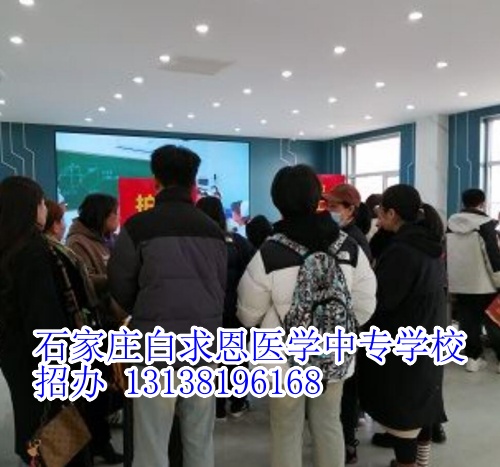 石家莊白求恩醫(yī)學(xué)中專學(xué)校2025年學(xué)費(fèi)怎么收取？