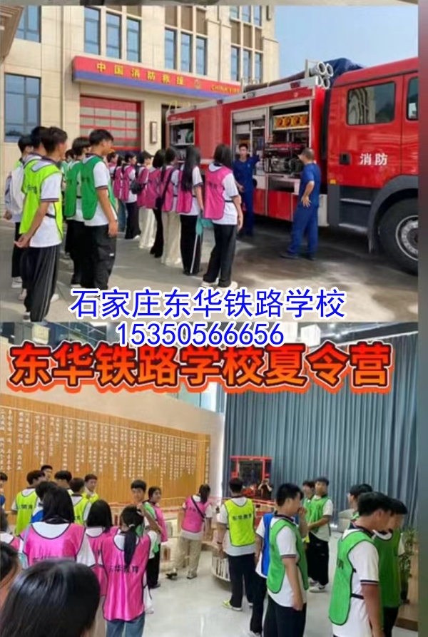 2025年石家莊鐵路中專學校招生專業 2025年石家莊鐵路中專學校招生專業