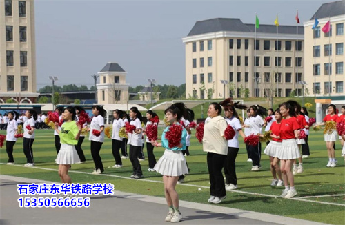 石家莊東華鐵路學(xué)校線上報(bào)名怎么辦理? 石家莊東華鐵路學(xué)校線上報(bào)名怎么辦理?