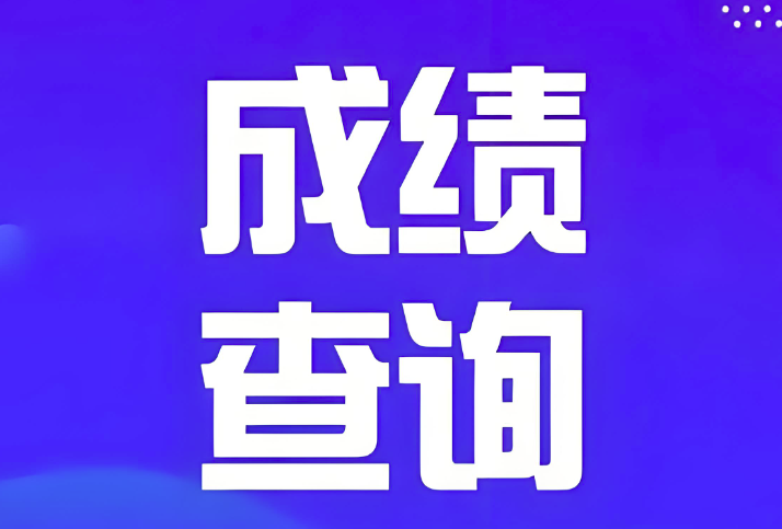 河北2025年中專對口升學專業考試醫學類成績查詢及復核通知