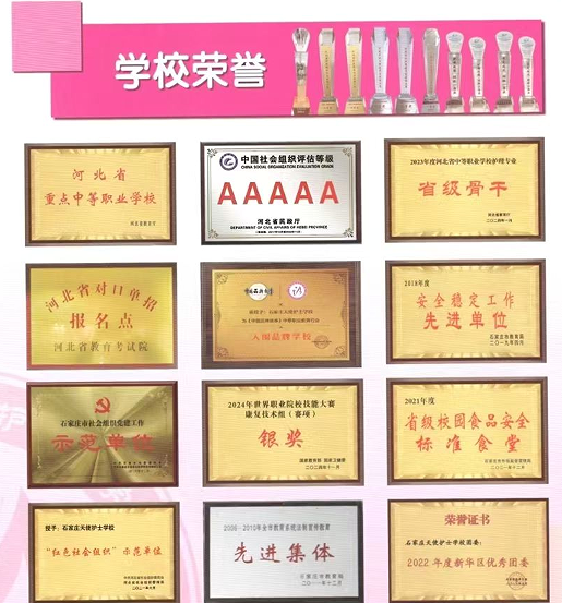 石家莊天使護士學校2026年秋季招生簡章（最新發布）