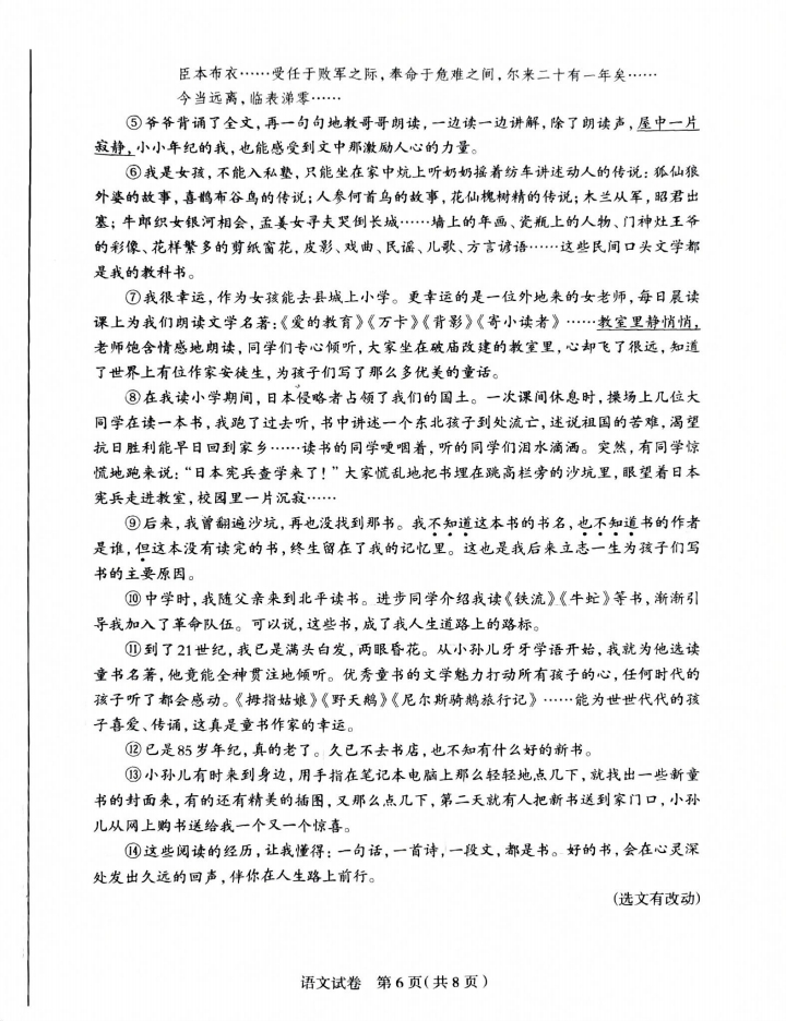 2025年河北石家莊中考一模語文試卷(含答案) 2025年河北石家莊中考一模語文試卷(含答案)