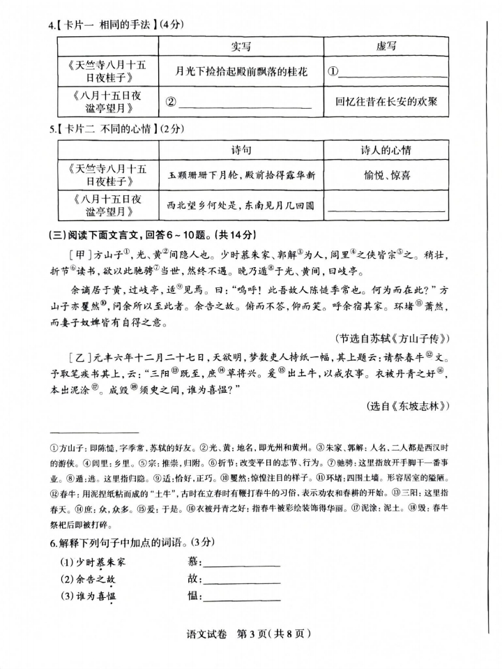 2025年河北石家莊中考一模語文試卷(含答案) 2025年河北石家莊中考一模語文試卷(含答案)