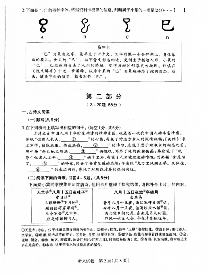 2025年河北石家莊中考一模語文試卷(含答案) 2025年河北石家莊中考一模語文試卷(含答案)