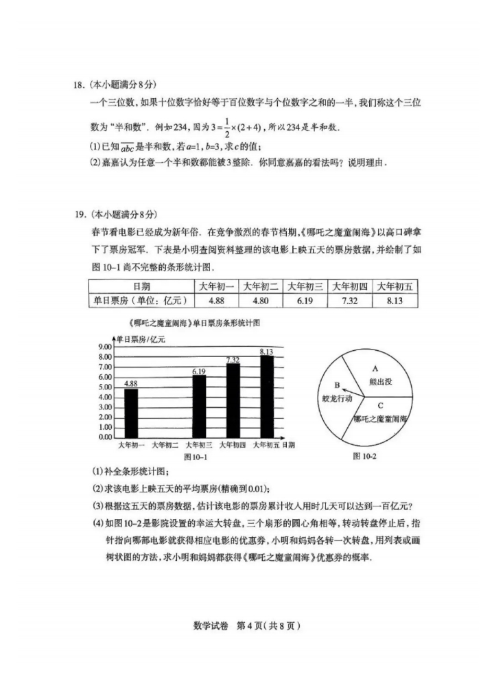 2025年河北石家莊中考一模數(shù)學(xué)試卷(含答案)(初三試卷分析 初二家長收藏)