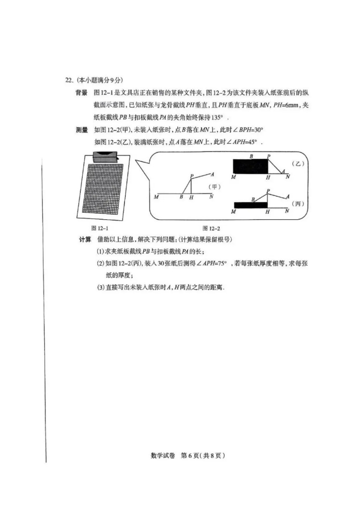 2025年河北石家莊中考一模數(shù)學(xué)試卷(含答案)(初三試卷分析 初二家長收藏)
