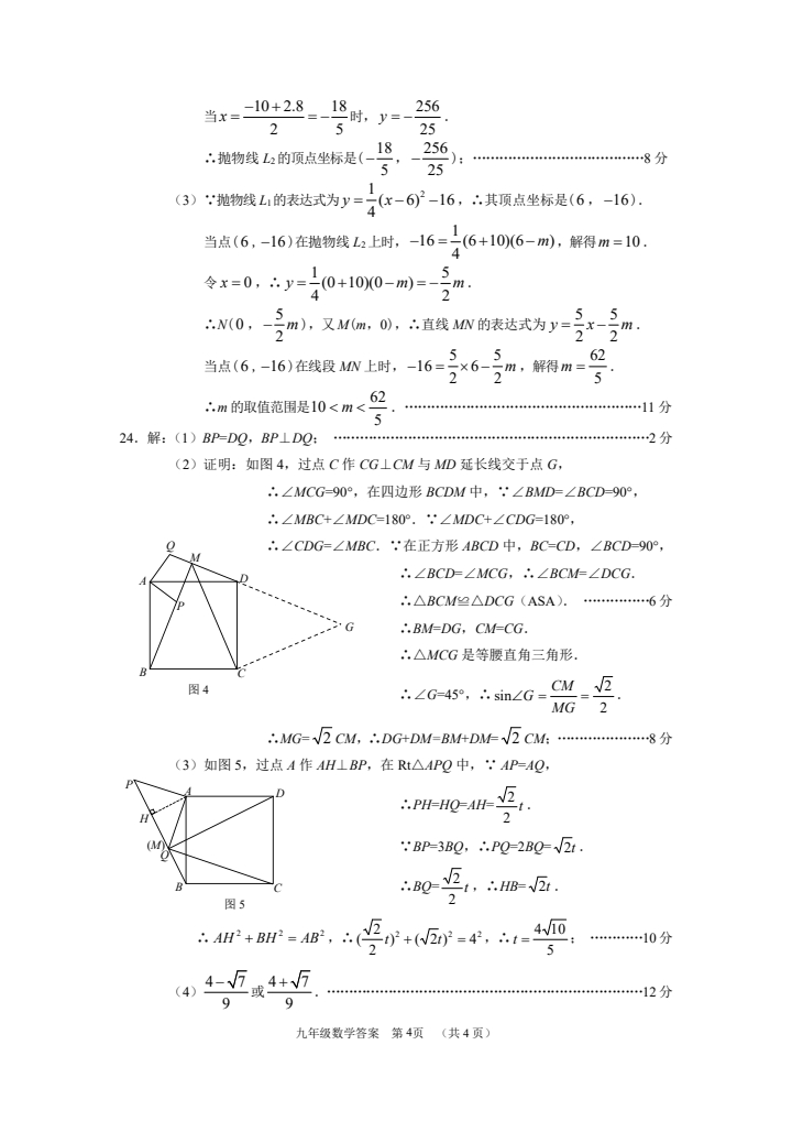 2025年河北石家莊中考一模數(shù)學(xué)試卷(含答案)(初三試卷分析 初二家長收藏)