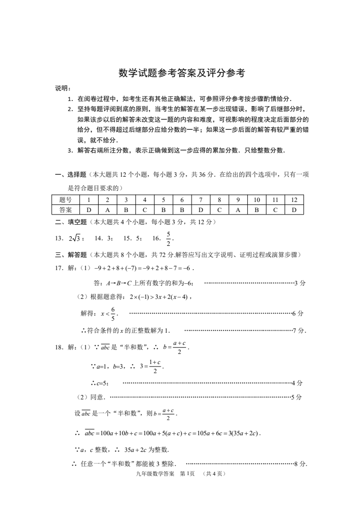 2025年河北石家莊中考一模數(shù)學(xué)試卷(含答案)(初三試卷分析 初二家長收藏)