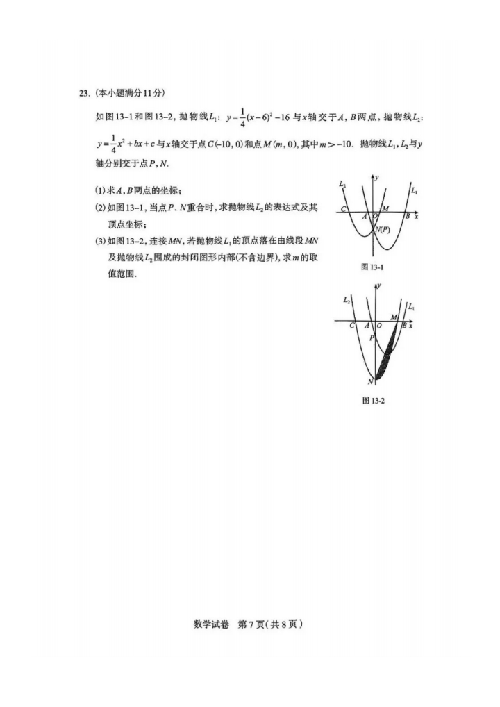 2025年河北石家莊中考一模數(shù)學(xué)試卷(含答案)(初三試卷分析 初二家長收藏)