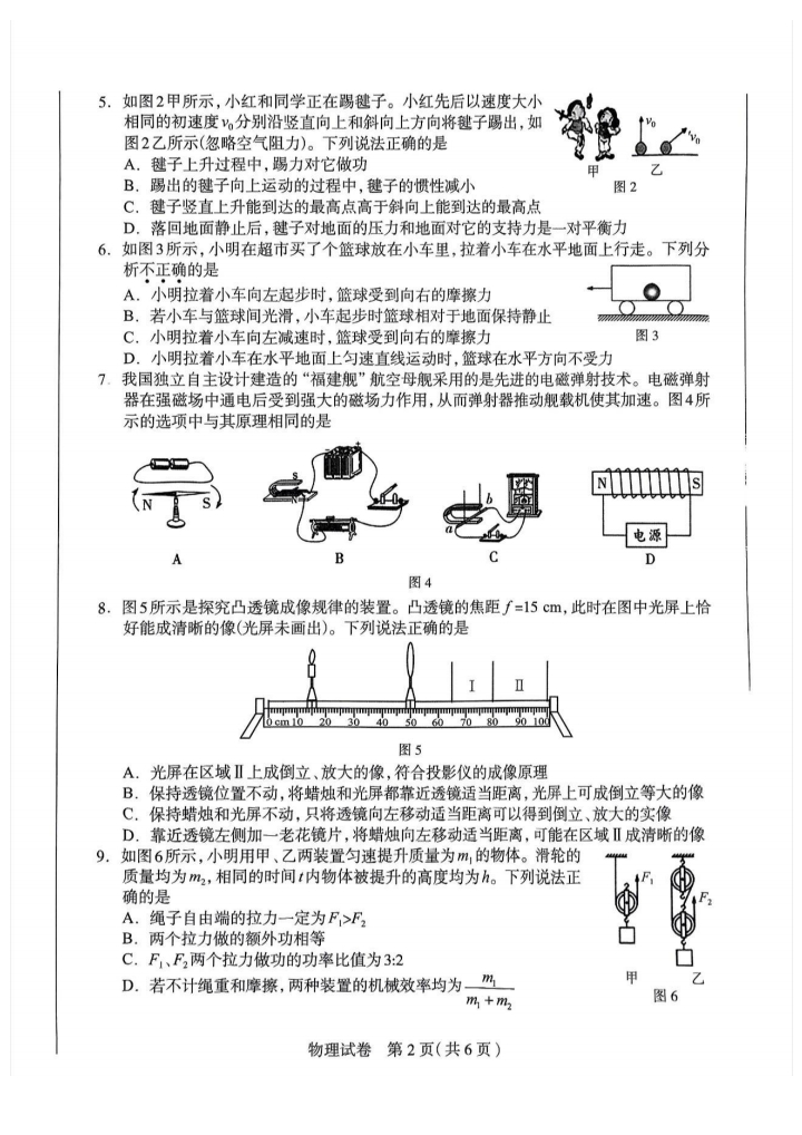 2025年河北石家莊中考一模物理試卷(含答案)