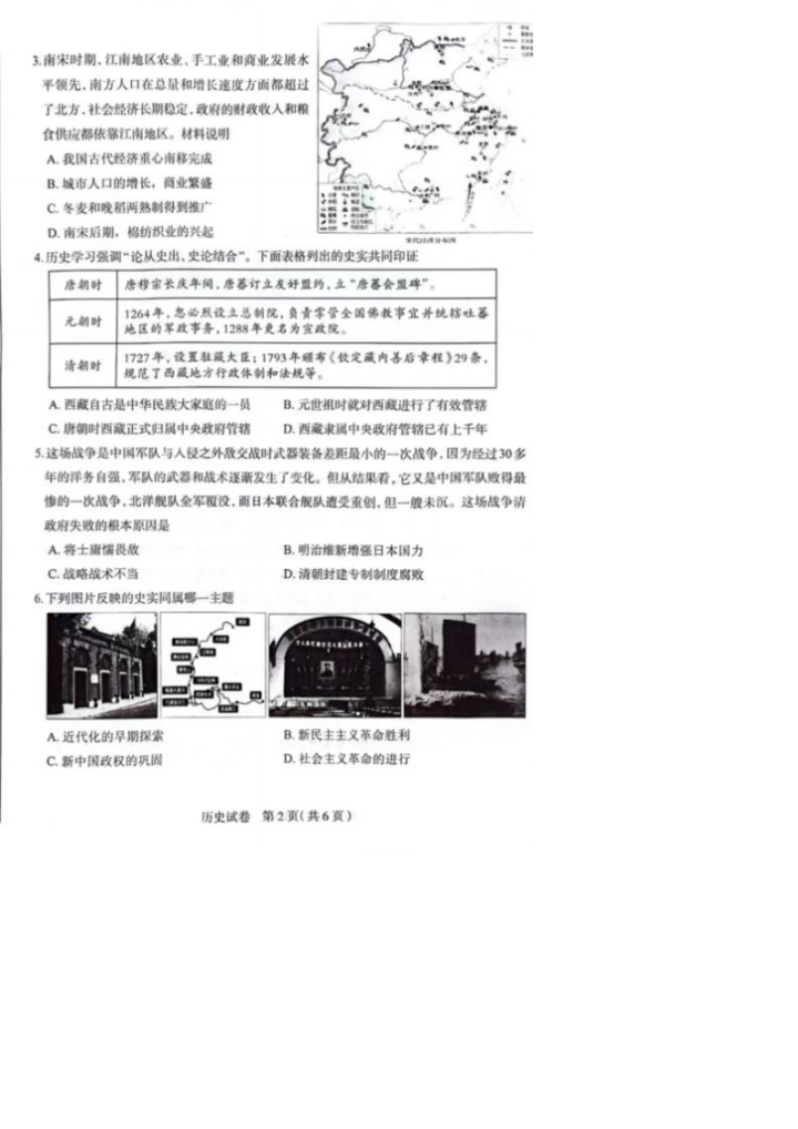 2025年河北石家莊中考一模歷史試卷(含答案) 2025年河北石家莊中考一模歷史試卷(含答案)