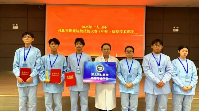 2025年河北同仁醫專3+2 護理大專班招生