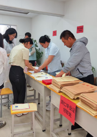 河北同仁醫學中等專業學校2025屆畢業生畢業證書什么時間領取