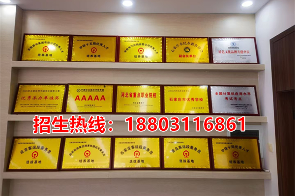 ? 石家莊同創鐵路中專學校2026年春季班開始招生