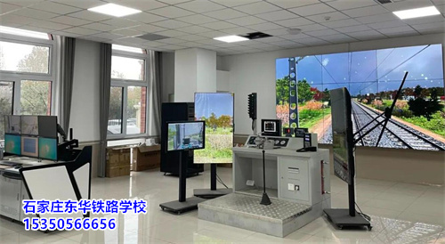 石家莊東華鐵路學(xué)校是中專還是技校？