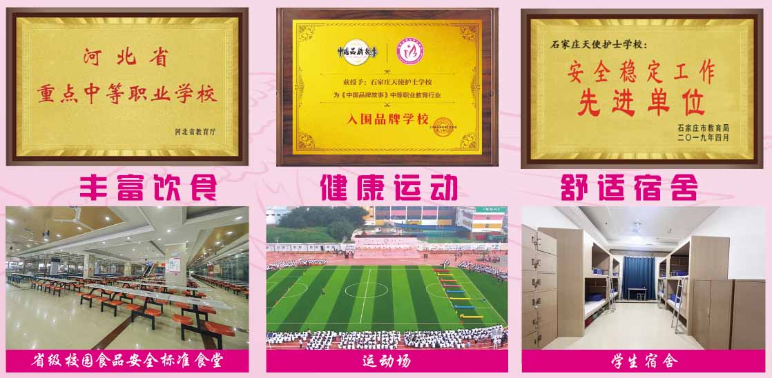 2026年石家莊天使護(hù)士學(xué)校春季班招生有年齡要求嗎？