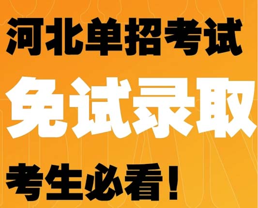 2026年石家莊天使護(hù)士學(xué)校畢業(yè)生能考大學(xué)嗎？