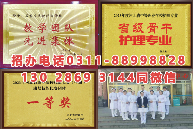 天使護(hù)士是正規(guī)學(xué)校嗎