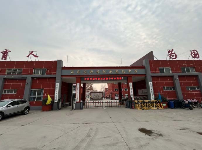 石家莊新鐵職業高中學費一年多少