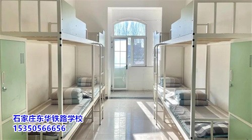 石家莊東華鐵路學校宿舍有洗衣機嗎？