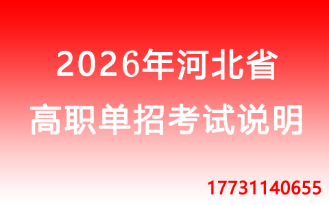2026高職單招平臺登錄密碼是什么？忘記密碼怎么辦？