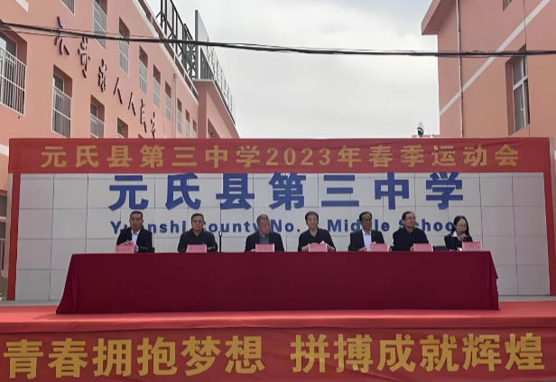 石家莊元氏縣有哪些高中？