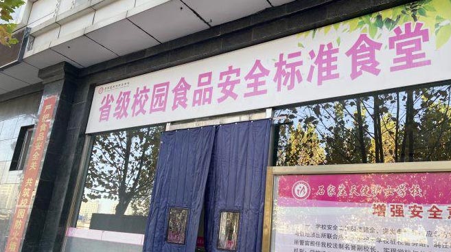 石家莊天使護(hù)士學(xué)校食堂環(huán)境怎么樣？飯菜貴不貴？