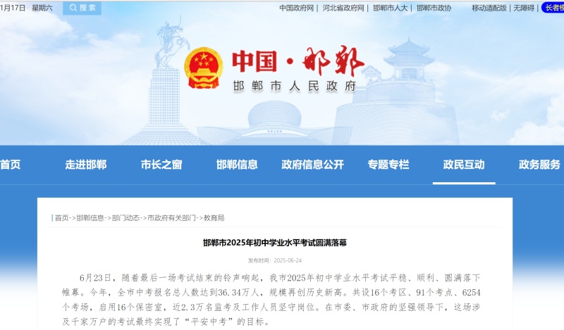 2026年河北邯鄲中考人數多少？