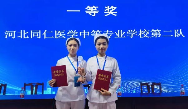 2026 春季招生啟動！河北同仁醫(yī)學(xué)中專報名條件、地址及熱線全解析