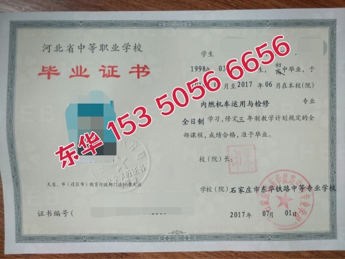 職高和中專畢業證有區別嗎？