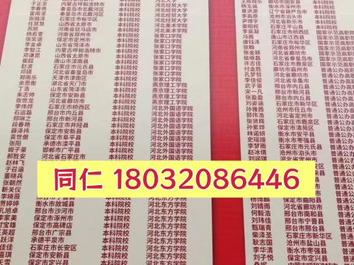 石家莊哪個醫學中專學校升學率高