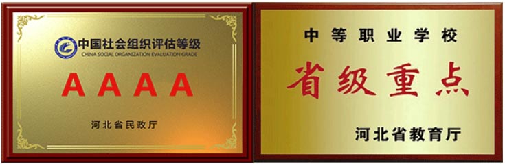 石家莊新鐵職業高級中學簡介