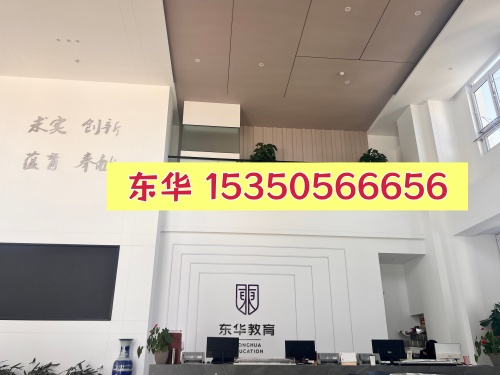 如何聯系石家莊東華鐵路學校的招生辦？