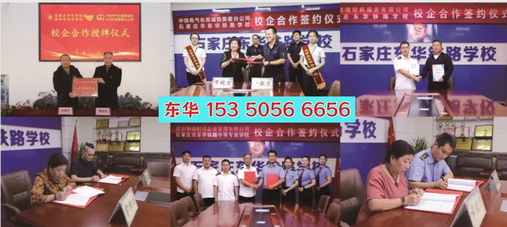 石家莊鐵路職業技術學院有中職生的招生計劃嗎？