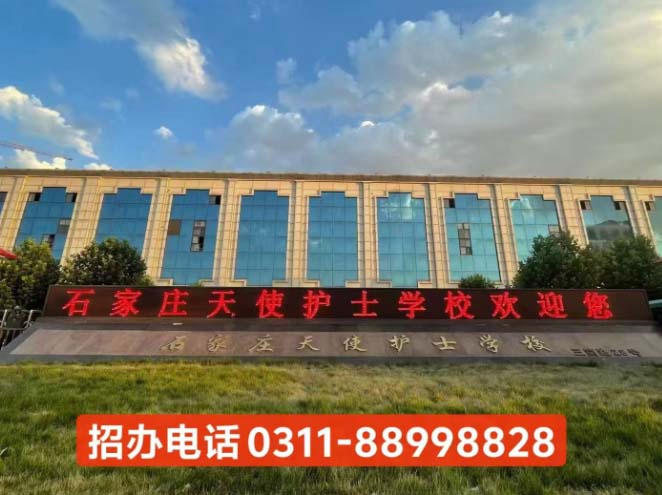 石家莊天使護士學校2026年秋季班招生要分數嗎？