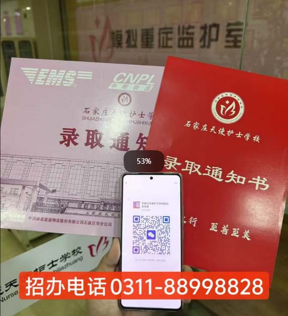 石家莊天使護士學校2026年錄取分數線及報考指南