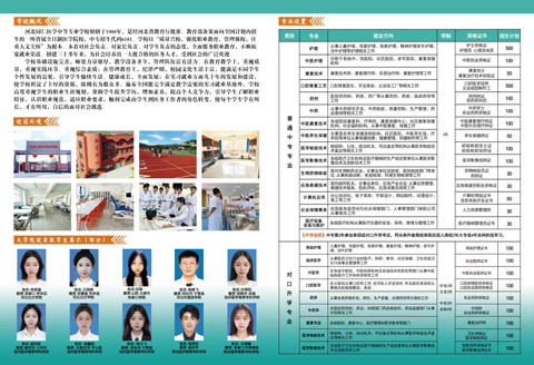 2026年河北同仁醫學中等專業學校學費是多少？