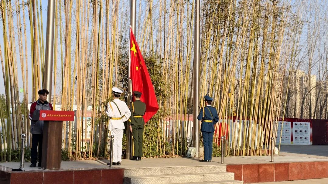 2026石家莊教聯高級職業中學舉行升旗儀式