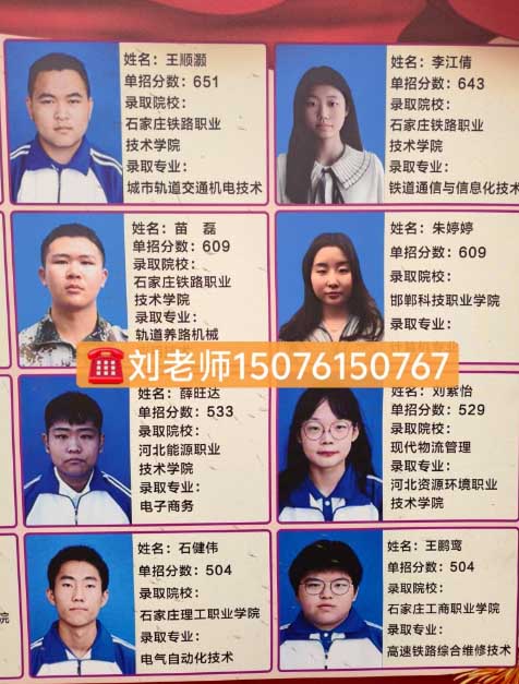 2026年石家莊新鐵職業(yè)高中秋季招生分數(shù)線